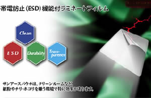 クリーンルーム 帯電 静電気防止 粘着マット ASマット 株式会社